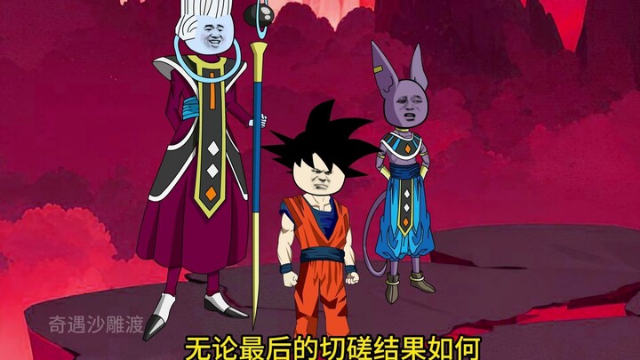 穿越到龙珠世界成为贝吉塔第两百集