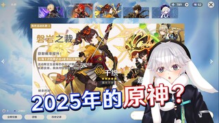 โคตรฮา! เผลอไปเล่นเวอร์ชัน 5.2 Nata ย้อนหลังไป 1 ปี!