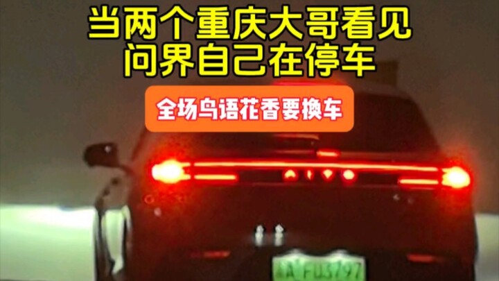 Thú thật đi, người Trùng Khánh thấy cái gì lạ là kiểu thế này hả?