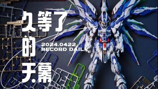 [Decompression Review] A "sky curtain" is slowly opening above the national model...
