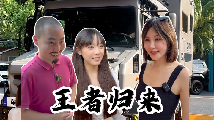 环游王者把家归，小小侄女身后追~