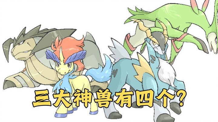 [Yake Says] GF's "Second-Level God" Completion Plan