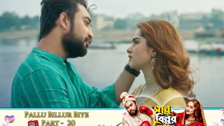Pallu Billur Biye 💕 | Part 18 | Jovan | Keya Payel | New Bangla Natok | HD Video Bangla TV