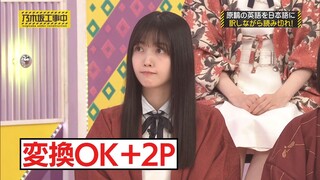 250727 Nogizaka Under Construction #524 Sub Indonesia