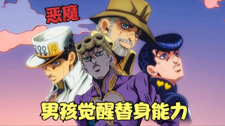 JOJO的奇妙冒险：男孩觉醒替身能力，当上黑帮老大，强吻性感美女