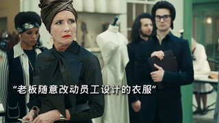 面对压迫，我会选择以最惊艳的方式去压倒她