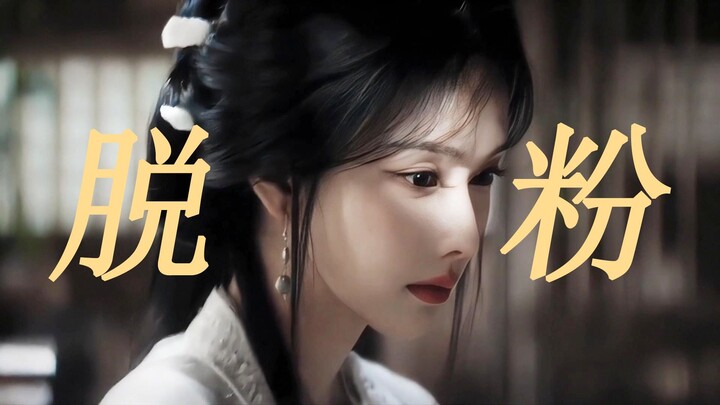 Chen Duling: Tokoh utama perempuan dalam hidupku mungkin berbeda dari bayangan kalian.