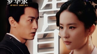 我焯！甜疯了！他告白了！他急了！他声音都慌得颤抖！“你是我唯一的光！也是我的死穴！”“我要娶你！和你白头偕老”他是她心中的英雄！双向奔赴！｜刘亦菲陈晓｜顾盼生辉
