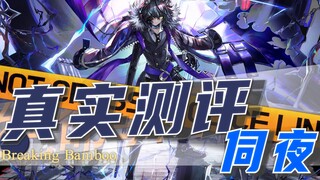 【Real Review 21】Annual-level Weak Six-Star! Designer's Brand-New "Masterpiece"! In-Game Review of th