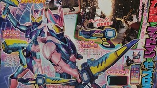 Kamen Rider ReVice Magazine Scan Oktober 2021