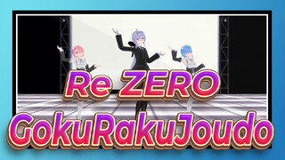 [Re:ZERO/MMD] Yowane Haku&Ram&Rem - GokuRakuJoudo