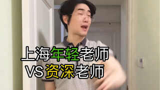 How a senior teacher in Shanghai manages discipline...