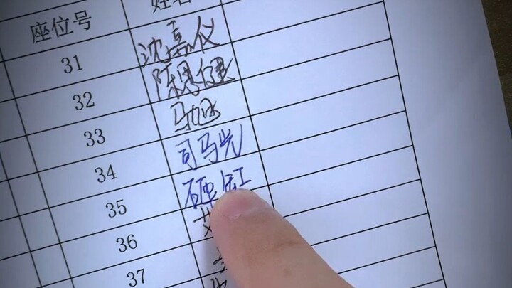 有一个名字超长的同桌是什么体验？签到表实在不是我不写，是没地方写