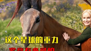 这个星球的重力究竟有多可怕，随意丢掉个瓶子瞬间被压成纸片
