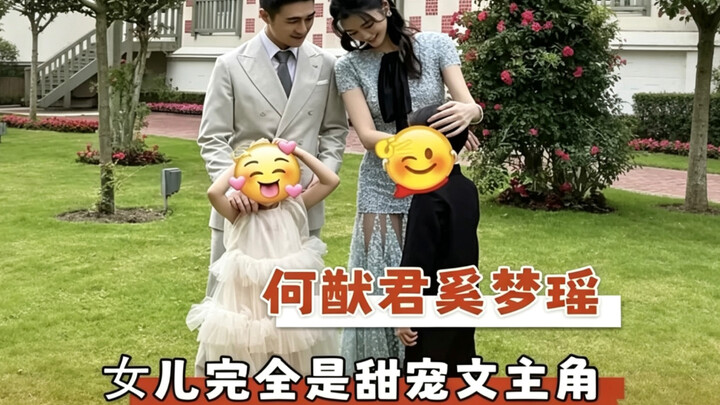 He Youjun and Xi Mengyao’s daughter is the very embodiment of a sweet romance novel protagonist.