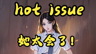 hot issue，这么会扭却没人看？（AI版）| 舞蹈 | 小初快递 | hot issue | 韩舞