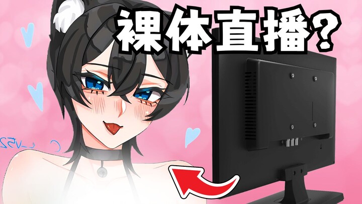 【MaNameBin】Does BIN always livestream naked???
