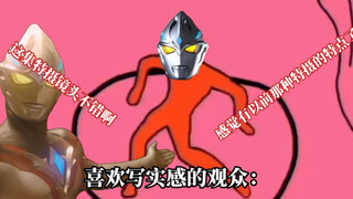亚刻奥特曼邀请你看最新一集