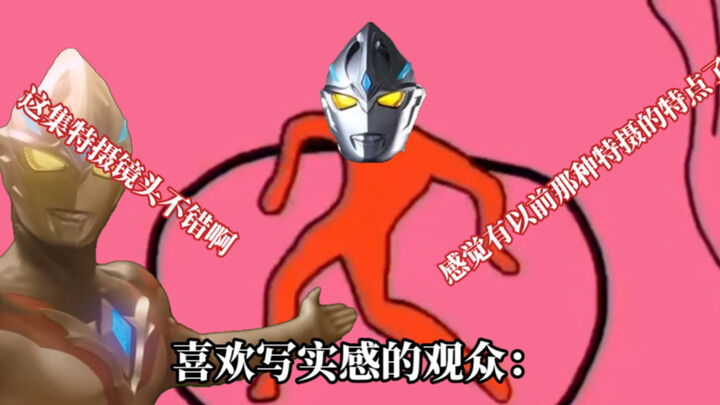亚刻奥特曼邀请你看最新一集