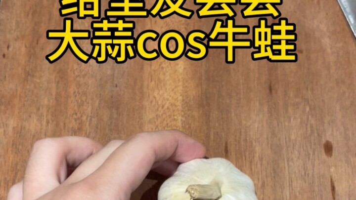 Ếch núi, nhưng chỉ có tỏi