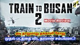 படம் சும்மா தாறுமாறு தக்காளி சோறு Train to Busan 2 : Peninsula 2020 Tamil Review | Hollywood Tamizha