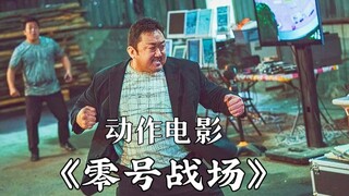 หม่าตงซีใช้หมัดเพียงคู่เดียวก็พลิกคุกทั้งคุกได้