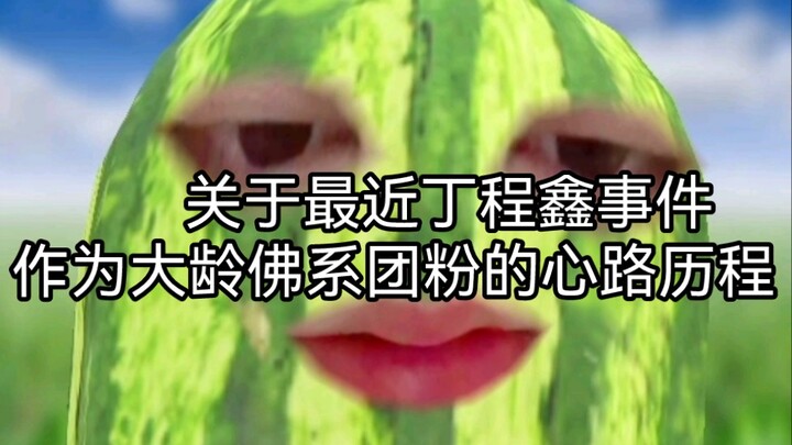 Về vụ “sập nhà” của Đinh Trình Tân, hành trình tâm lý của fan nhóm