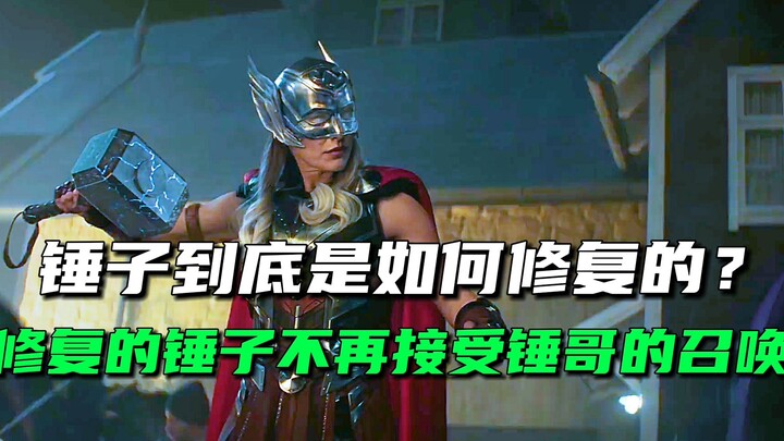 How was Mjolnir repaired in Thor: Love and Thunder?