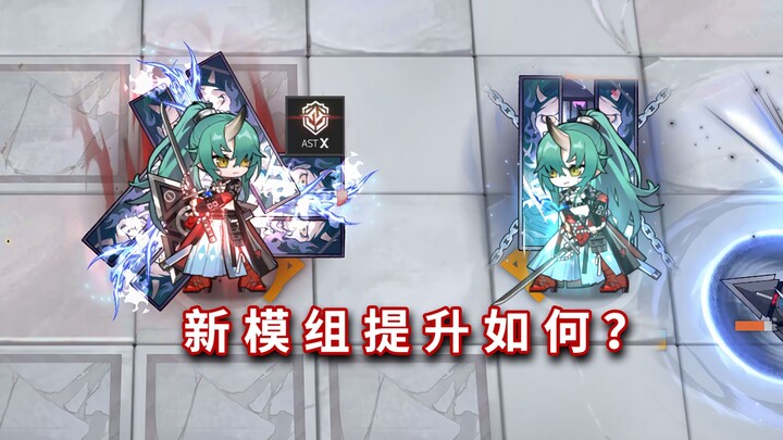 X Mod vs Tanpa Mod: Apakah Kerusakan Ini Benar? [Arknights]