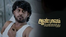 Aan Paavam Pollathathu (2025) Sneak Peek 02 - Rio Raj, Malavika Manoj 4K