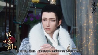 《遥瑶有期》番外：吃起醋来的遥临也是相当的霸道啊