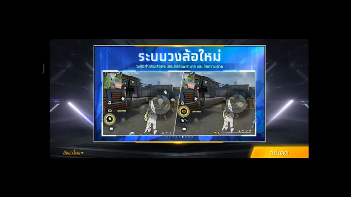 FREE FIREสุขสันต์วันครบรอบ5ปีของฟีฟาย