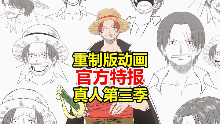 Remastered One Piece Anime + Official Urgent Teaser for Live-Action Season 3, But…