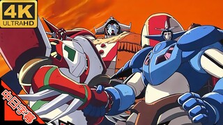 真盖塔对NEO盖塔 OP STORM (回忆系列) 修复 4K (MAD·AMV)