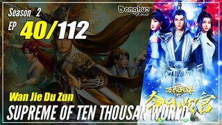 【Wan Jie Du Zun】 S2 EP 40 (90) "Menggabungkan Martial Soul" Supreme Of Ten Thousand World | Sub Indo