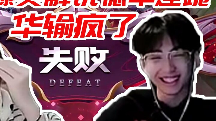 Lai Shen burst into laughter watching Dehua kneel down for fourteen consecutive times until he won: 