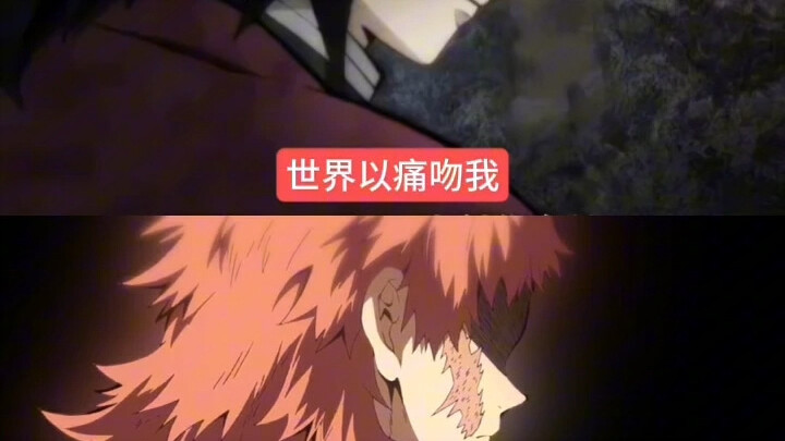 [Disgrace]