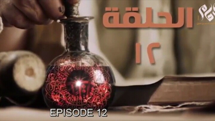 Imam Ahmad bin Hambal Episode 12