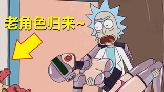 【瑞克与莫蒂】官方漫画“地狱篇”（第三章·虫体与浴室）