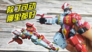 "除了可动哪里都好“万代 国代 奥特超可动系列 钢铁武士与钢铁九号 套装 詹奈 篇钢铁九号【旧物新看】