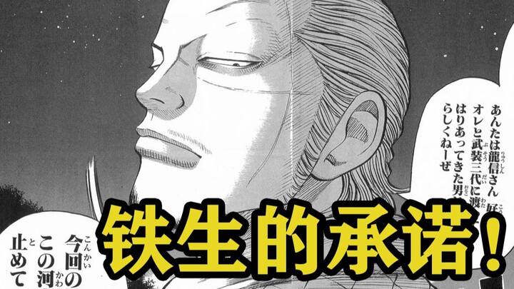 【极恶王】拓海的实力？！铁生决定介入事件！被挖掘出的真相是？！！极恶王漫画解说第二十五期