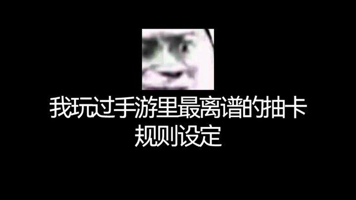 The craziest gacha system I've ever encountered in mobile games