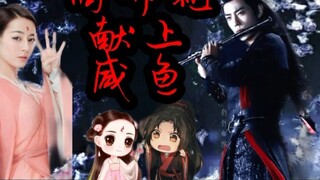 [Offering Salted Fish to the Master (Part 2)] Xiao Zhan×Dilraba ‖ Plot