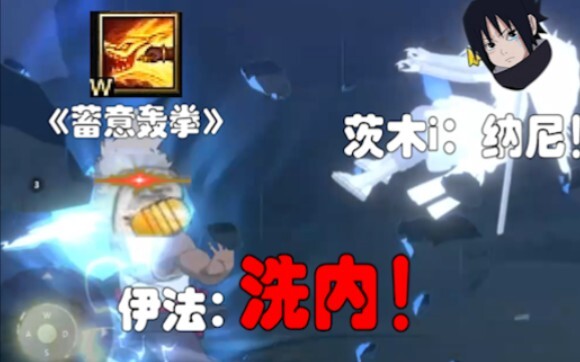 Ibaraki! Give me your life!