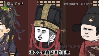 第四十八集虾仁被抓