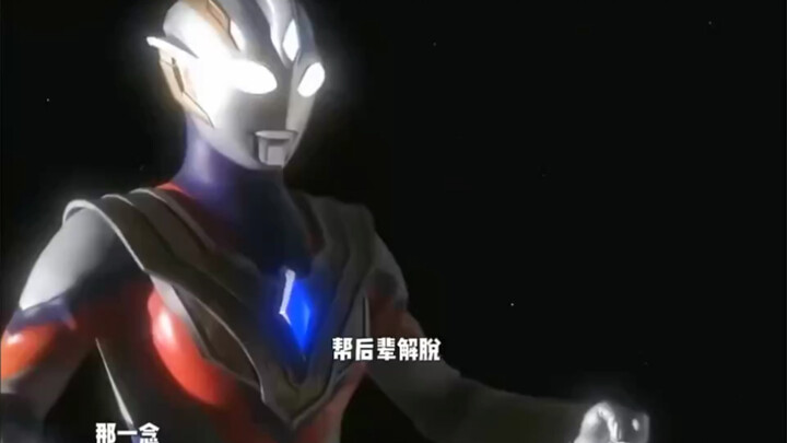 ฉันเดาว่า Triga เป็นคนเดียวที่รักรุ่นน้องที่สุด!
