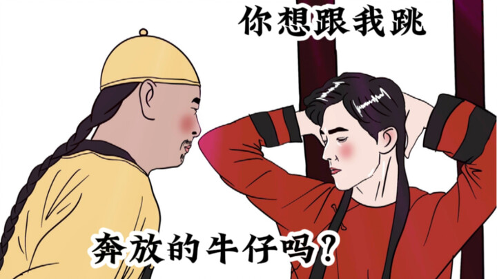 When Yang Yang Time-Travels into “Empresses in the Palace,” Si Lang Actually Dances a Wild Cowboy Da