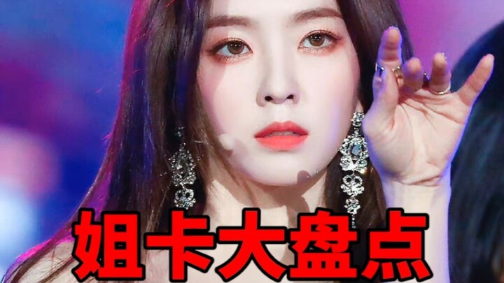 【ไป่จูฮยอน】รวมคลิปเด็ดของพี่สาว! ผู้หญิงที่แพงที่สุดในวงการเคป็อปเธอมากันแล้ว!