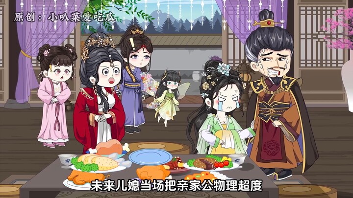 第40集：小花花爆肃亲王的瓜