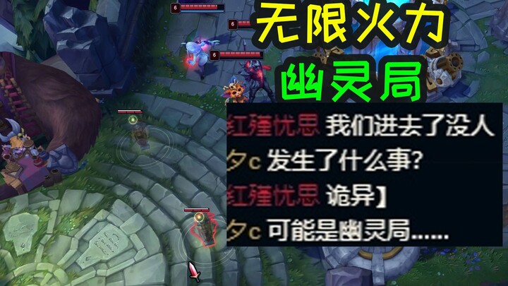 Enemy: I thought it was the “Ghost Bureau”! Mo Xuan is such a scoundrel!